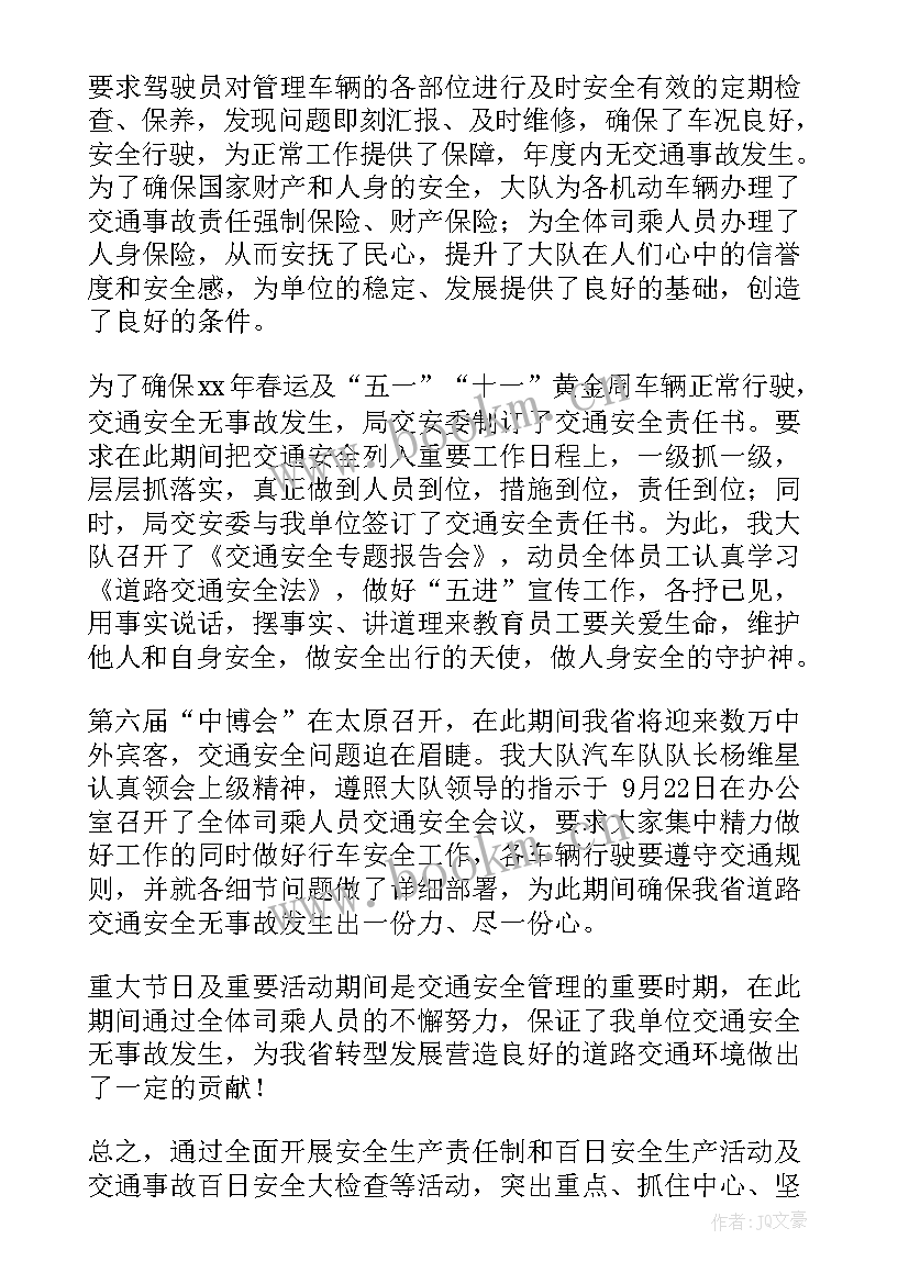 2023年内江交通安全工作总结报告 交通安全工作总结(通用6篇)