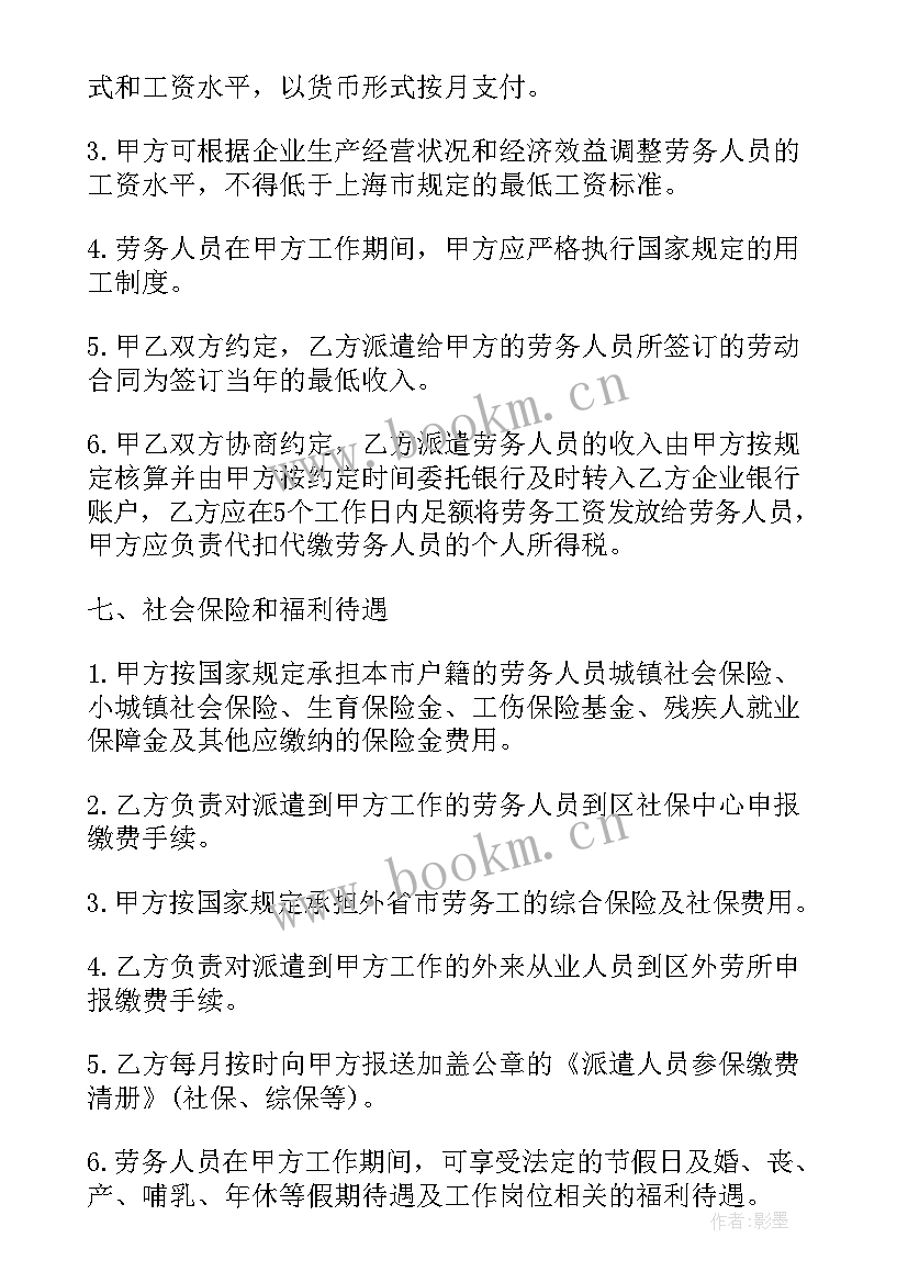 工人劳务派遣合同 劳务派遣合同(优质9篇)