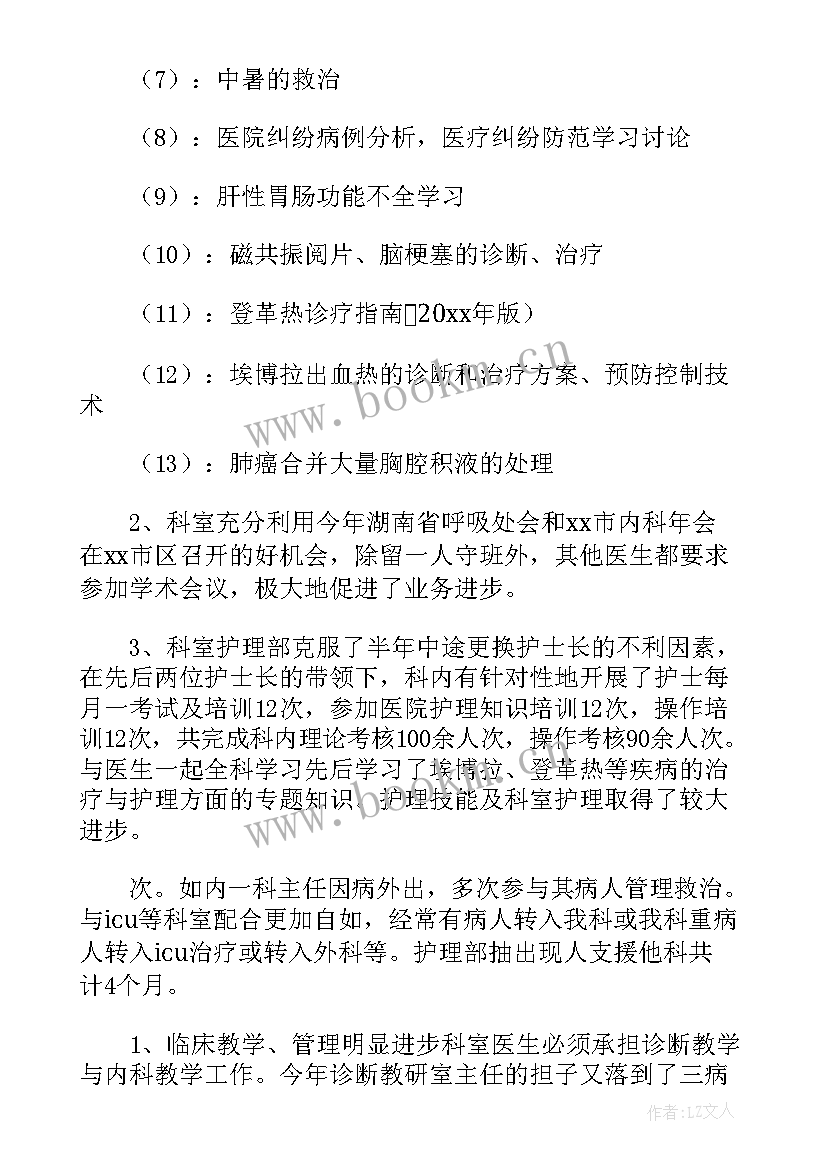 静脉治疗计划总结(优秀5篇)