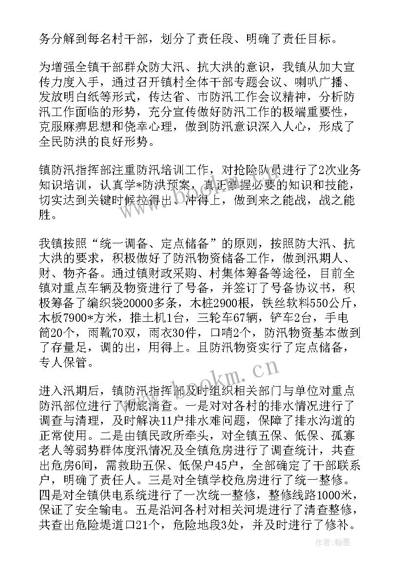 最新乡镇防汛工作汇报材料 精品乡镇防汛工作总结(实用5篇)