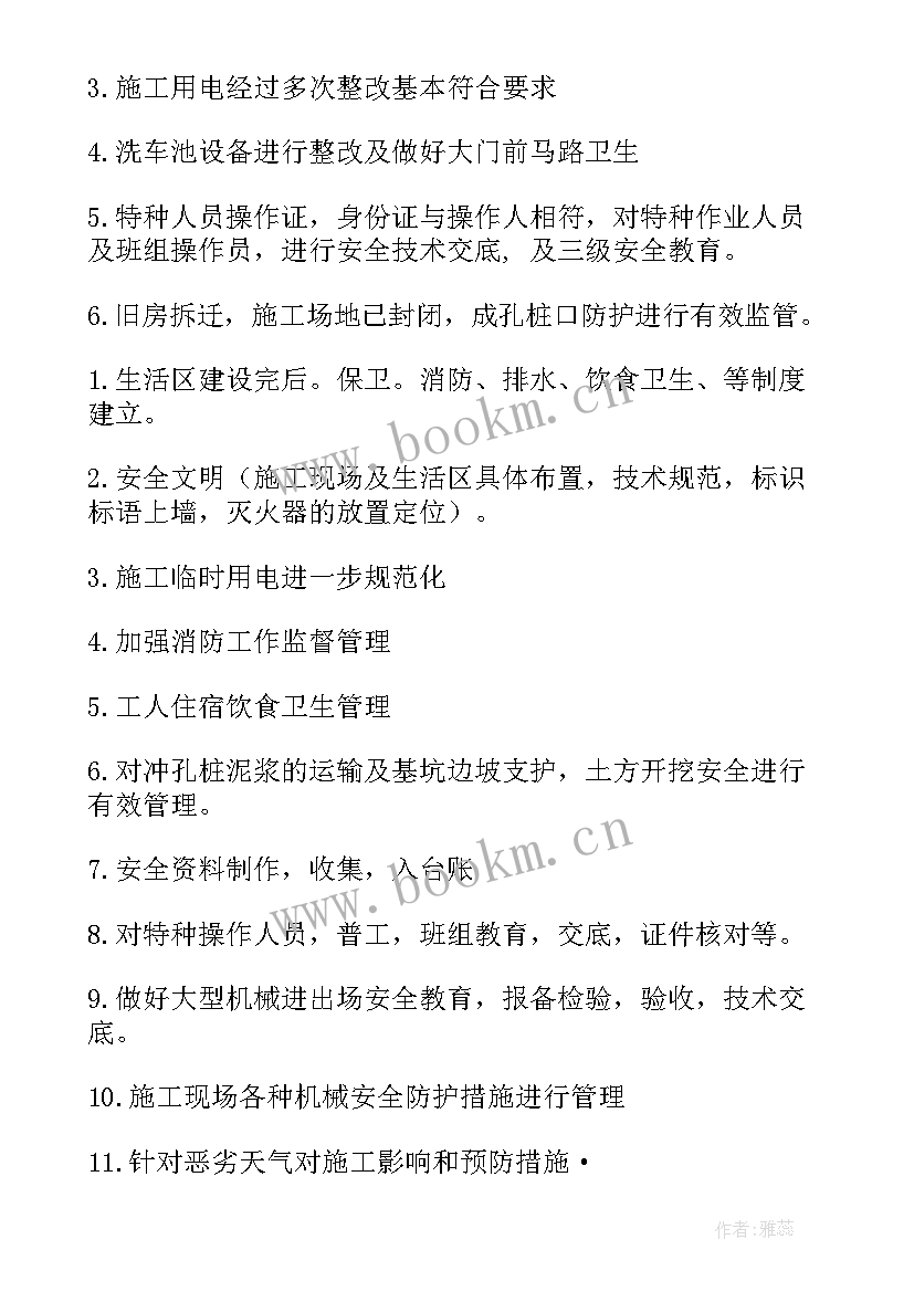 最新眼科上半年工作总结及下半年计划(实用8篇)