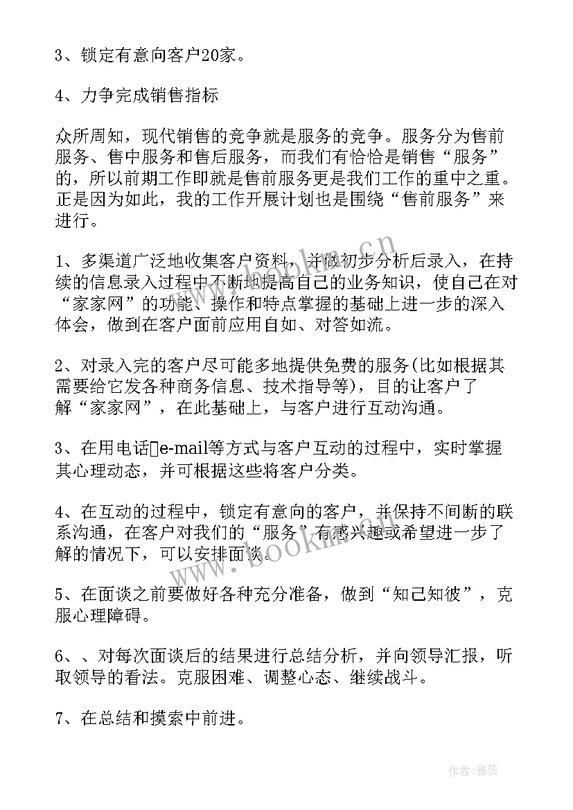 最新眼科上半年工作总结及下半年计划(实用8篇)