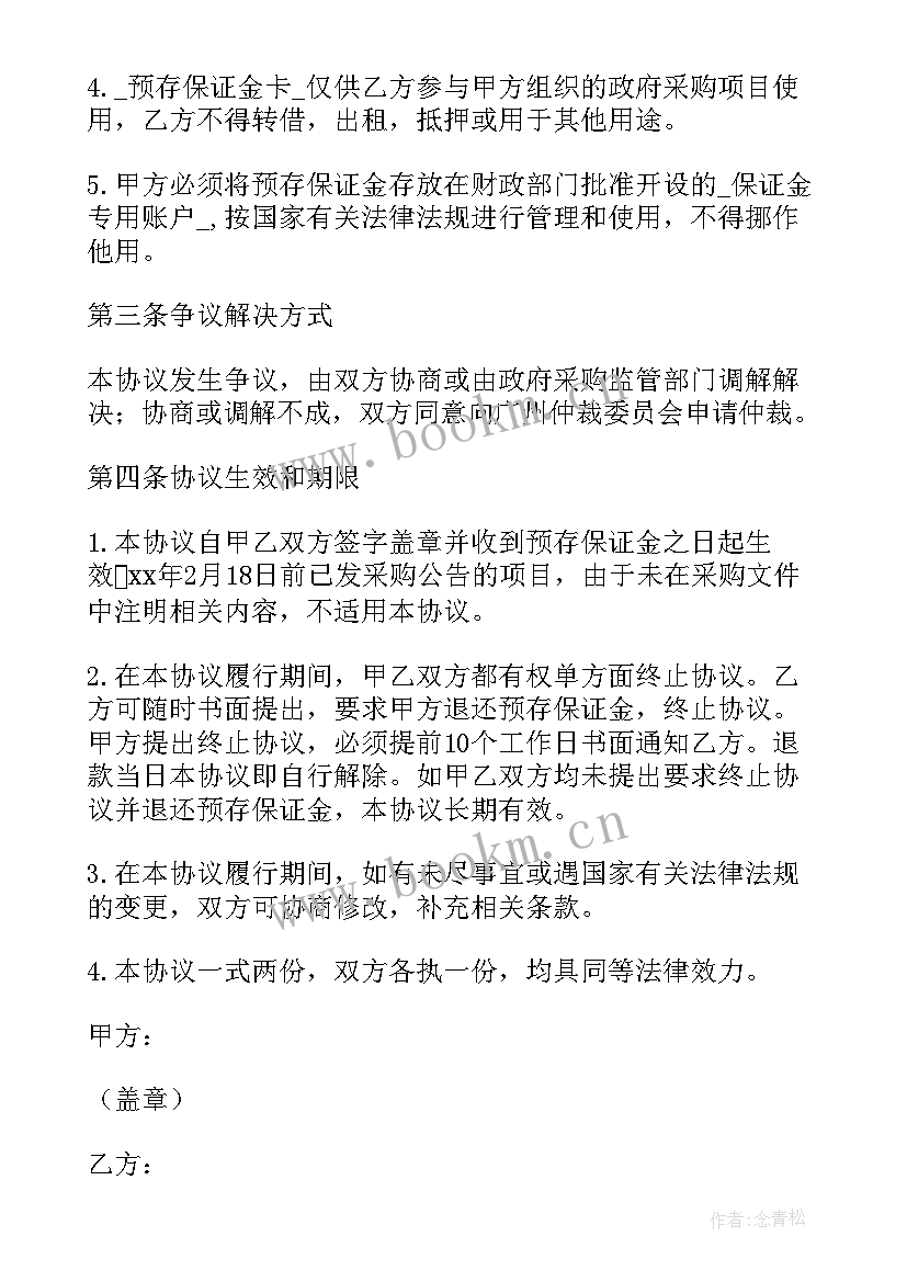 2023年中标后还可以补充合同条款吗 环评补充协议合同(优质5篇)