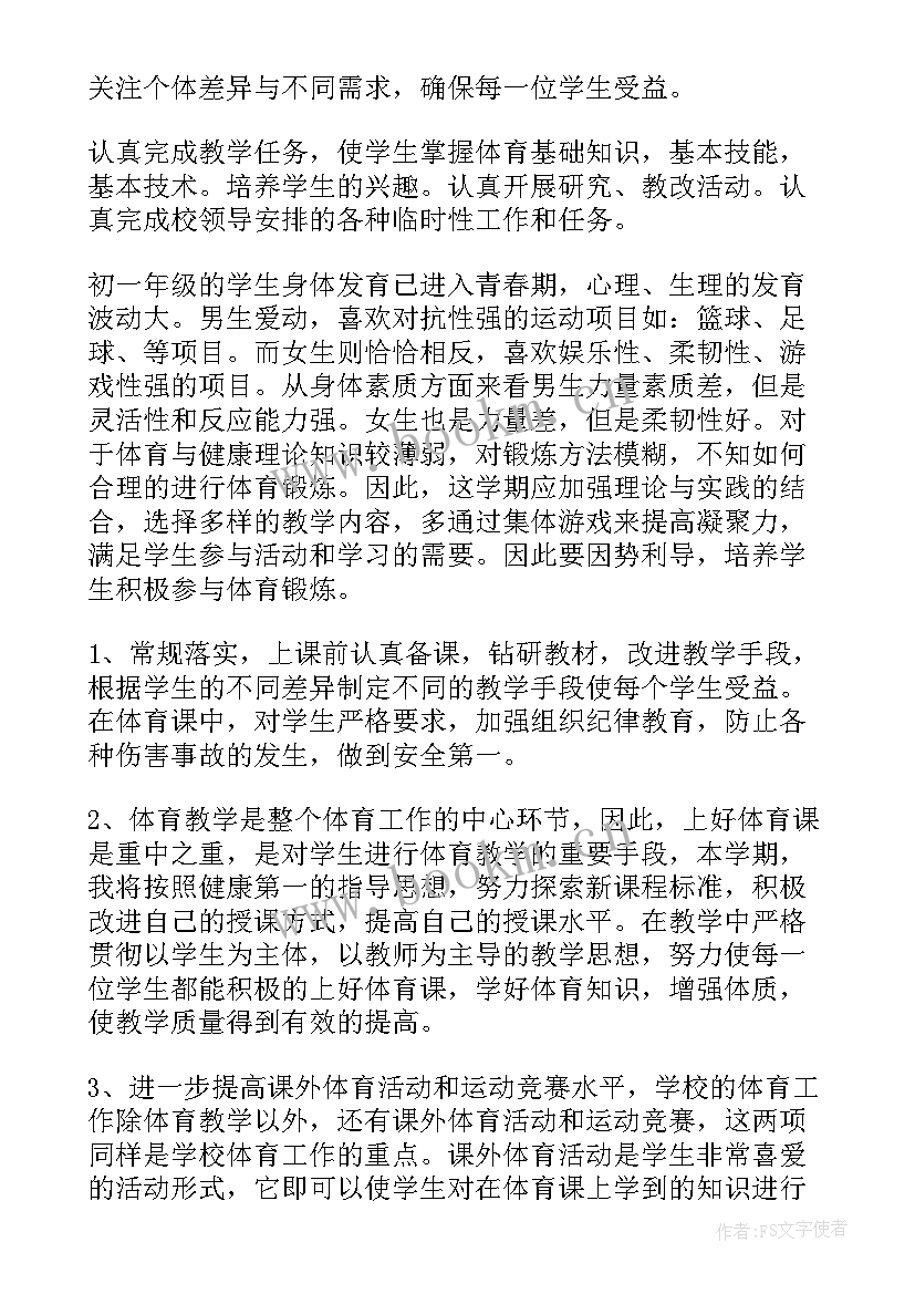 音体美器材室工作总结 体育器材室工作计划(汇总9篇)