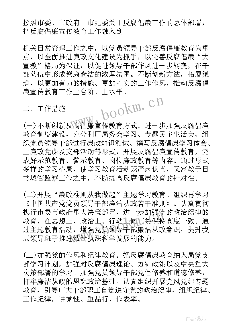 治超联合执法工作总结(优质8篇)