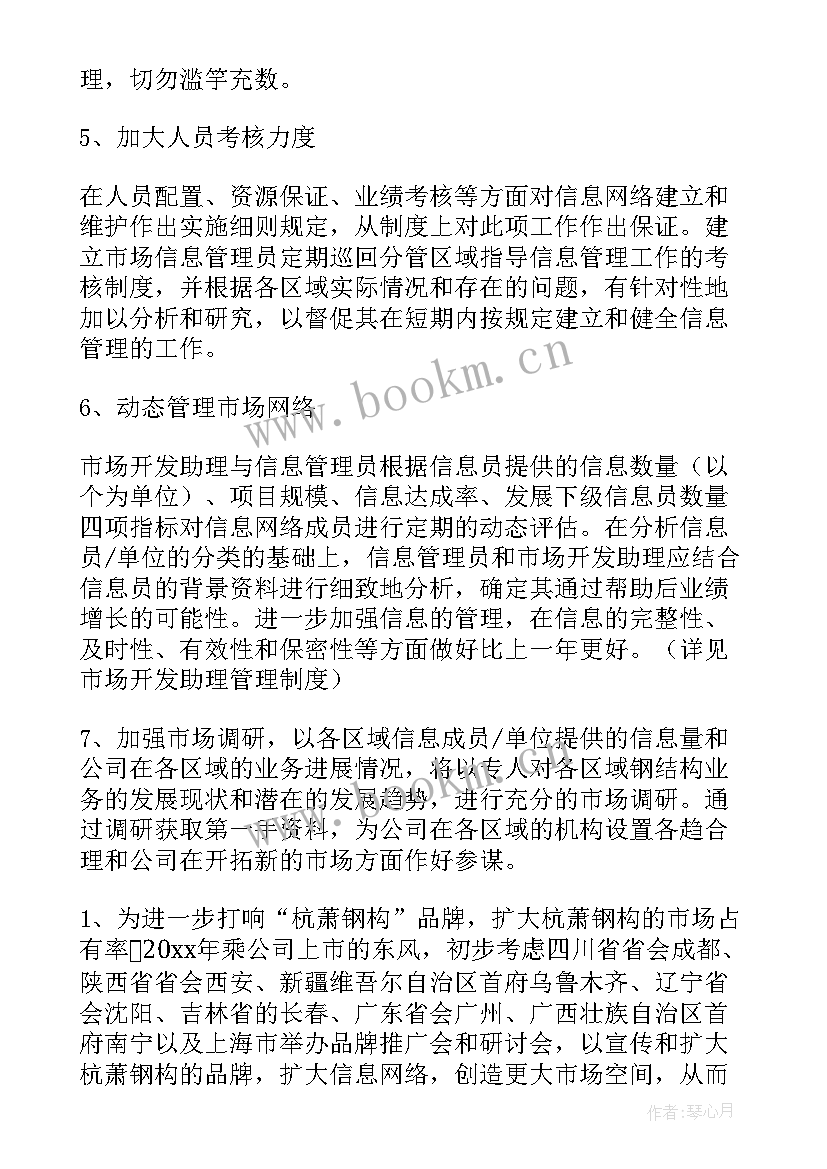 白酒销售年度工作计划 白酒销售工作计划(精选7篇)