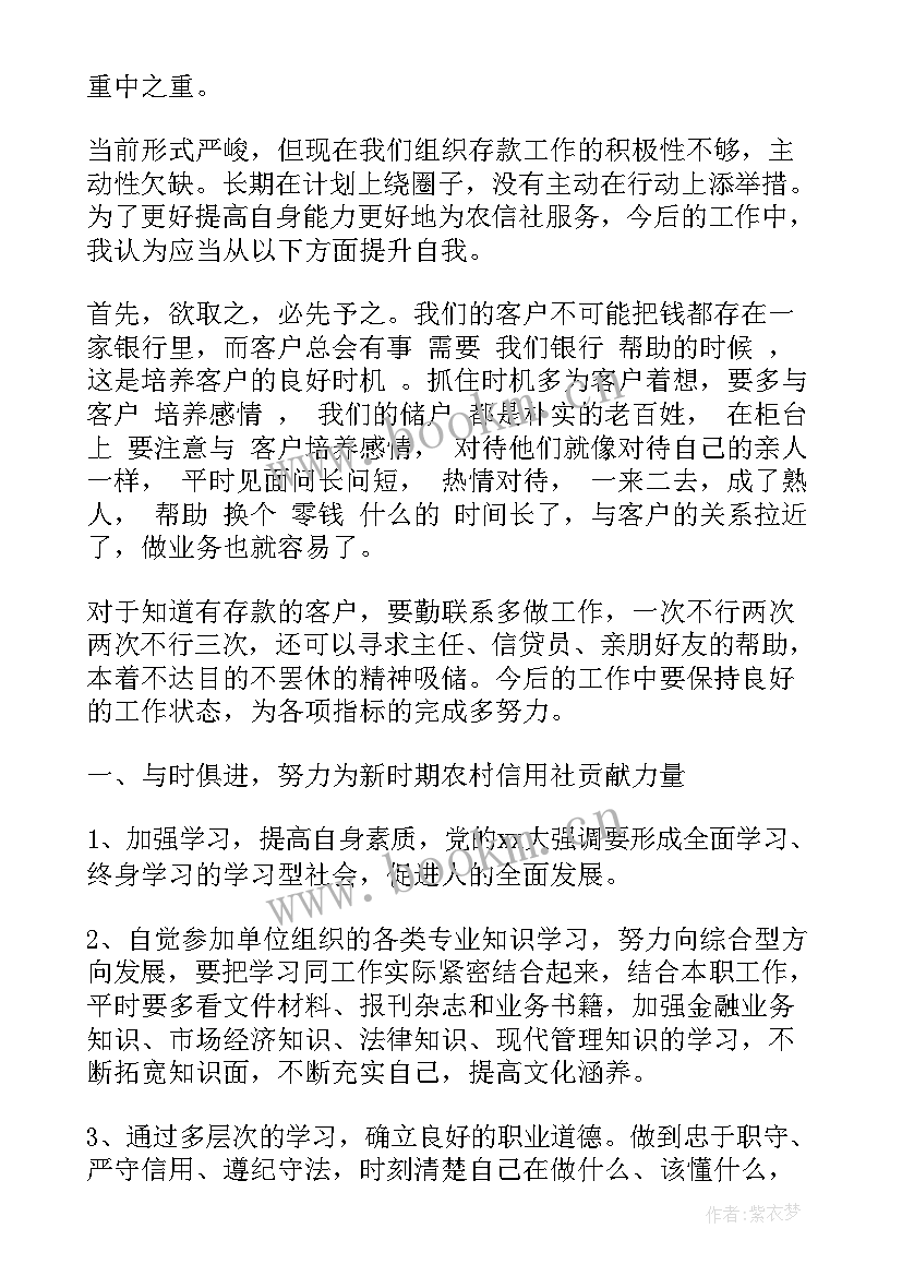 2023年员工心得体会(精选5篇)