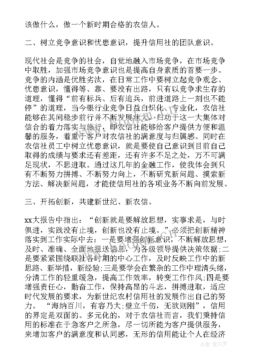 2023年员工心得体会(精选5篇)