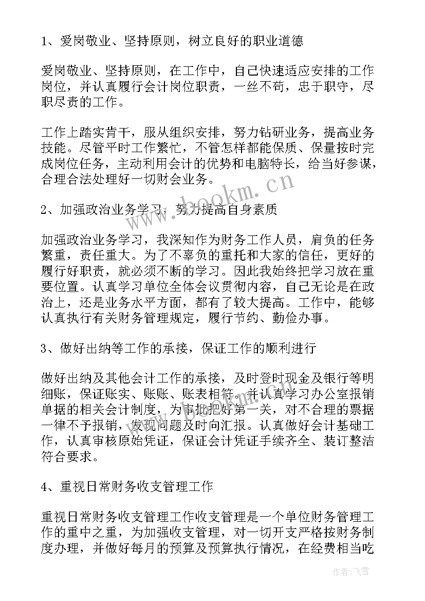 2023年仓储部工作总结(优秀5篇)