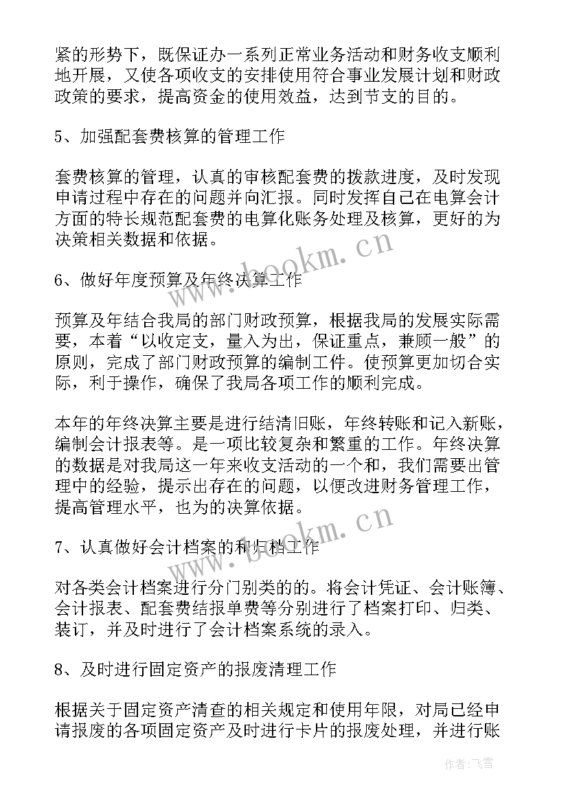 2023年仓储部工作总结(优秀5篇)