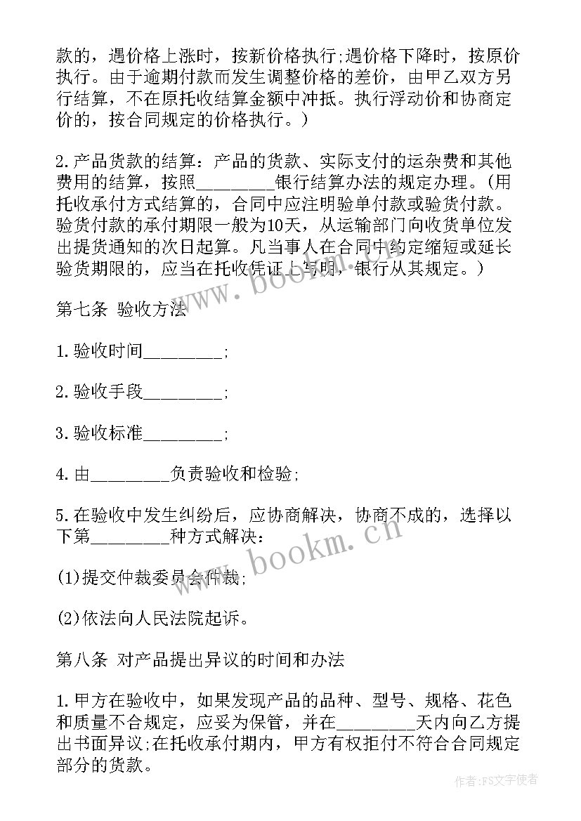 最新涉密合同采购合同(精选8篇)