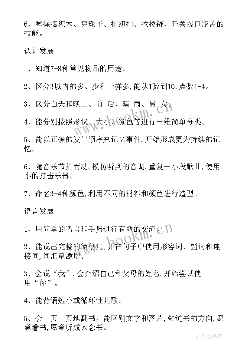 最新保育老师班级工作总结(大全5篇)