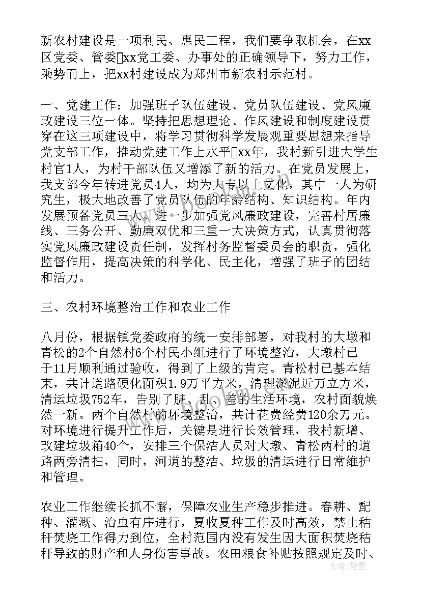 最新检测中心工作汇报(优秀6篇)