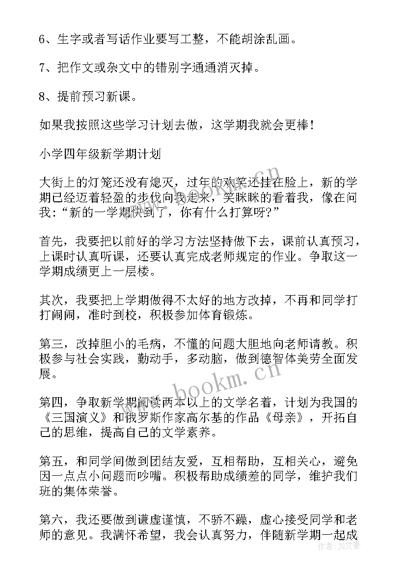 最新年初工作计划内容(优质7篇)