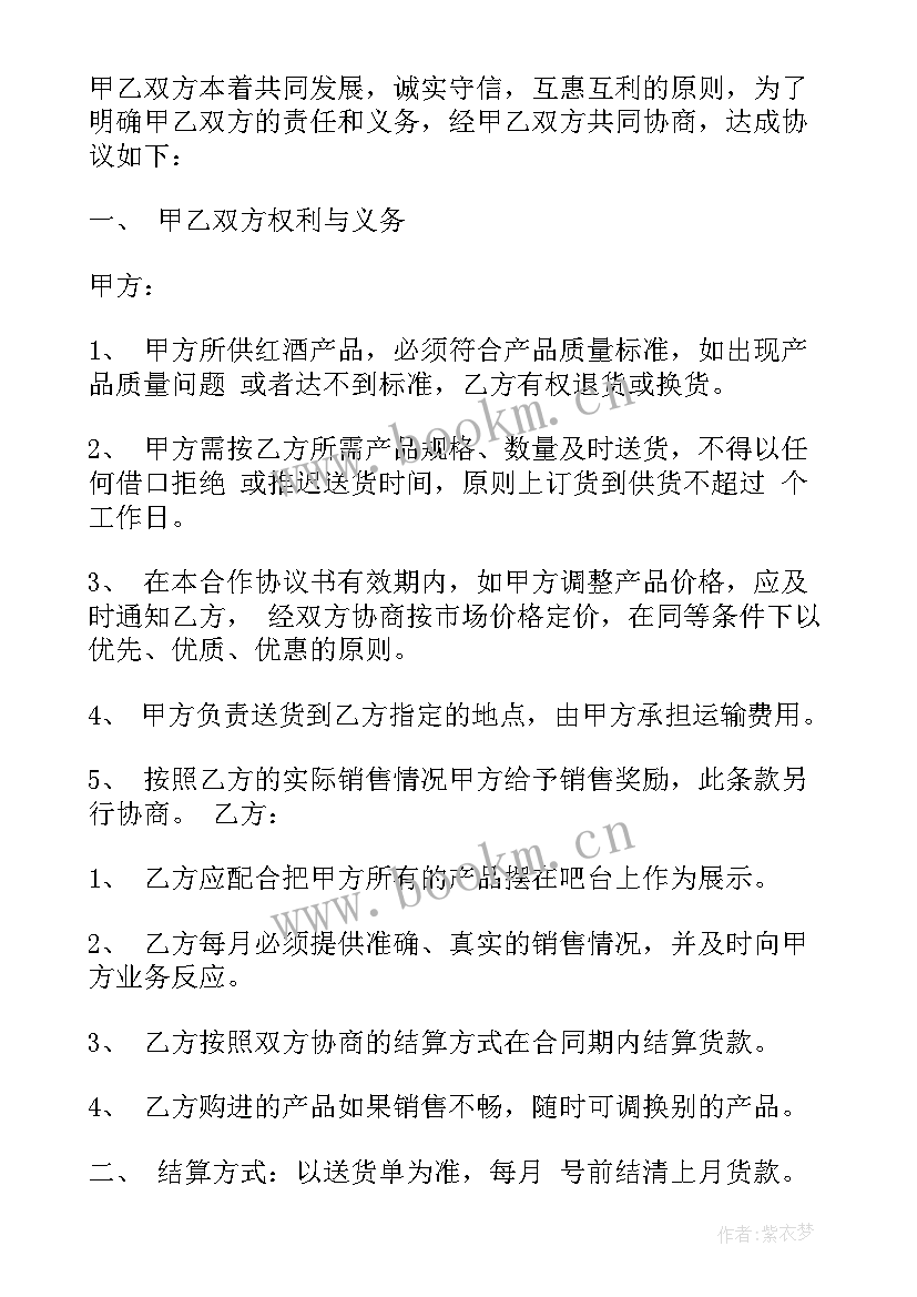 2023年医院与合作单位协议 医院合作协议合同(大全9篇)