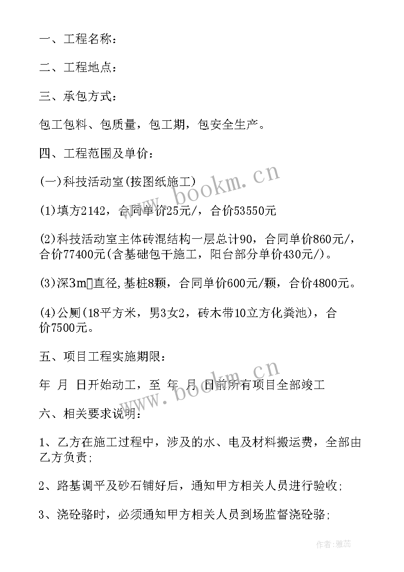 2023年单包木工合同简单的 装修木工合同优选(汇总5篇)