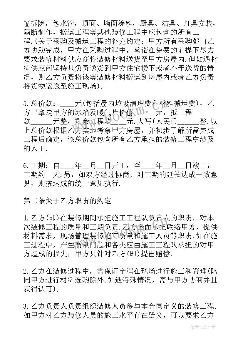 买房屋定金合同 房屋买卖合同(精选9篇)