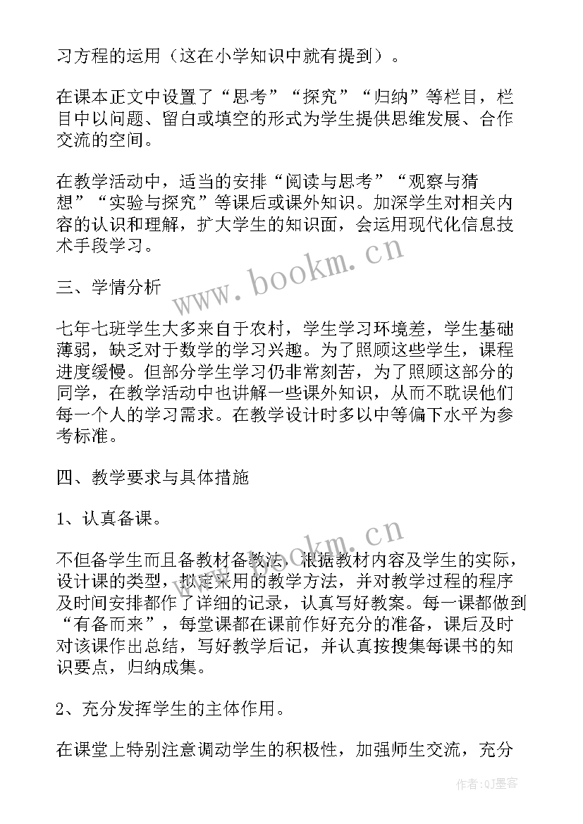 教师科任工作总结(优秀10篇)