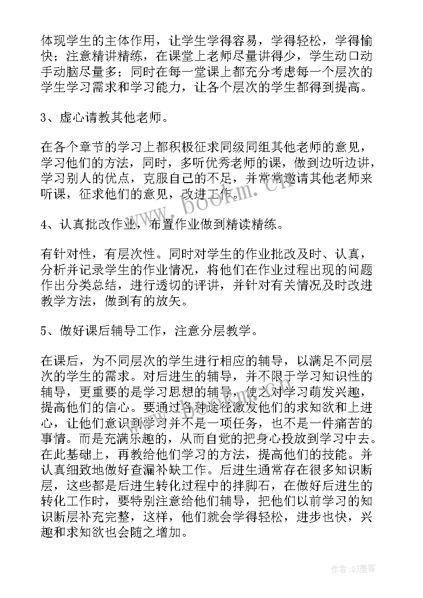 教师科任工作总结(优秀10篇)