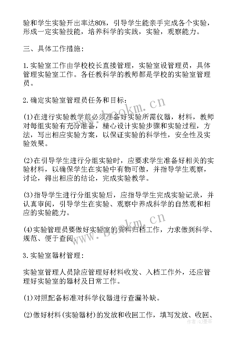 教师科任工作总结(优秀10篇)