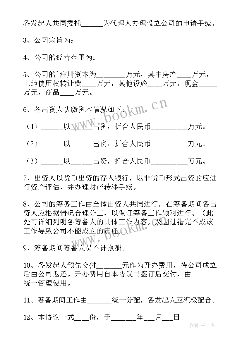 装修设计合同标准(汇总9篇)