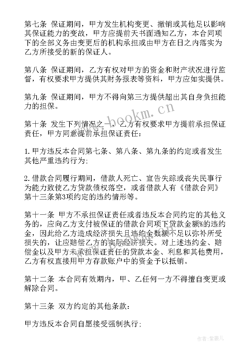 最新房贷延期合同 住房贷款合同(通用6篇)