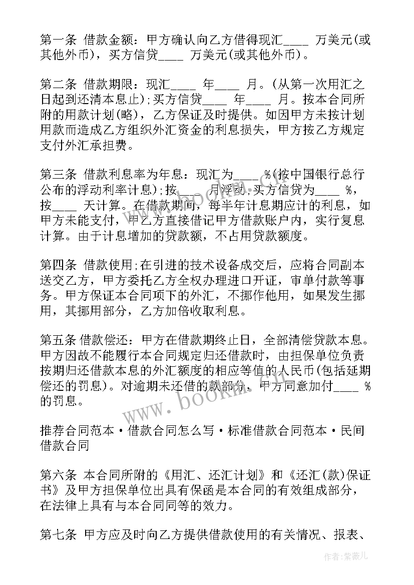 最新房贷延期合同 住房贷款合同(通用6篇)