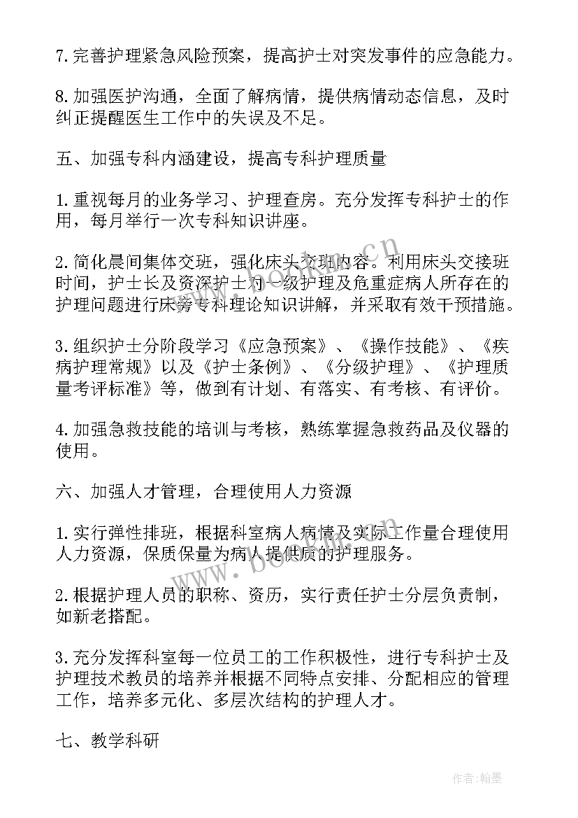 质量工作总结和计划 质量工作计划(精选10篇)