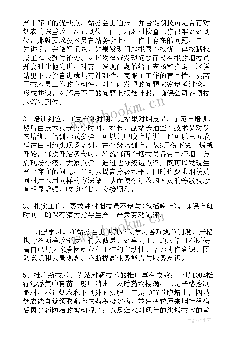 烟草专卖工作安排 烟草工作计划(实用5篇)