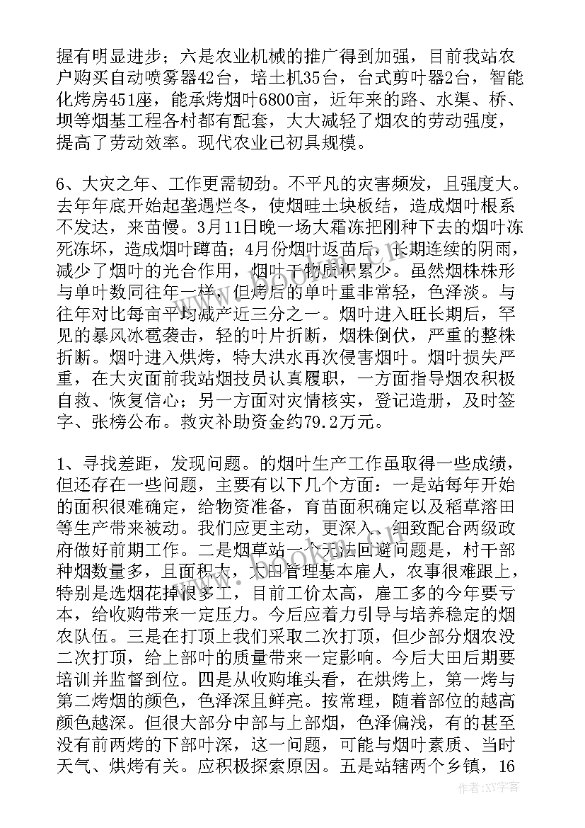 烟草专卖工作安排 烟草工作计划(实用5篇)