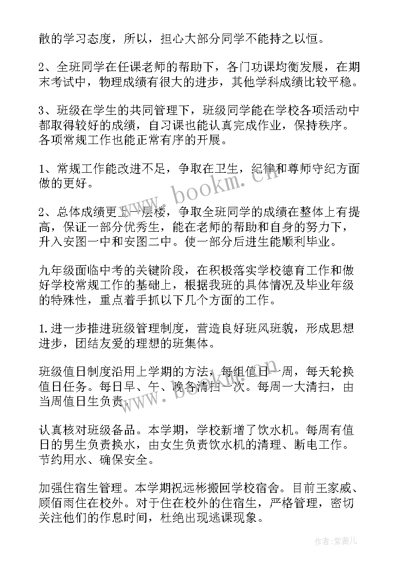 2023年客服部周工作总结及下周计划(大全6篇)