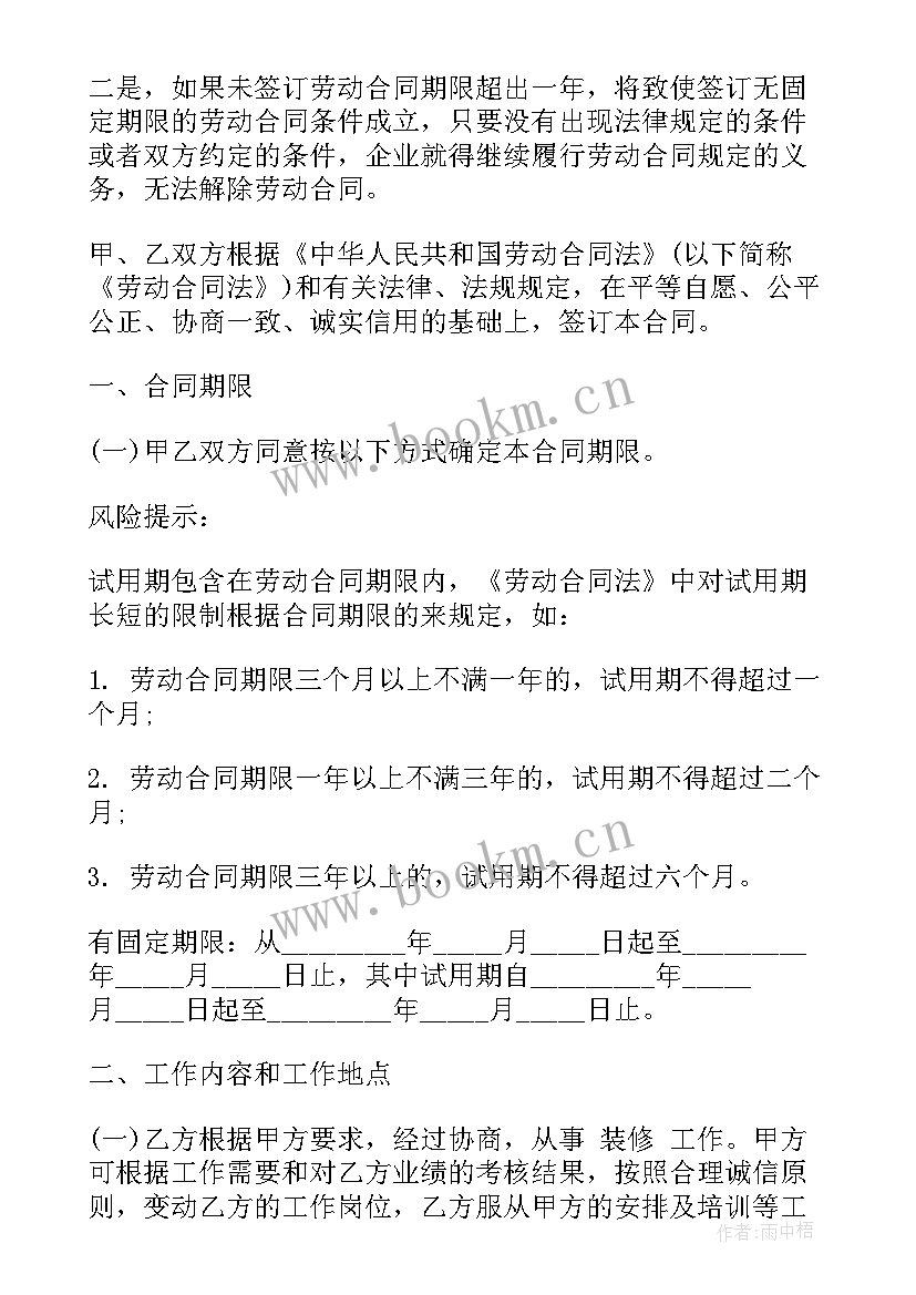 最新工程管理公司性质公司 公司劳动合同(模板9篇)