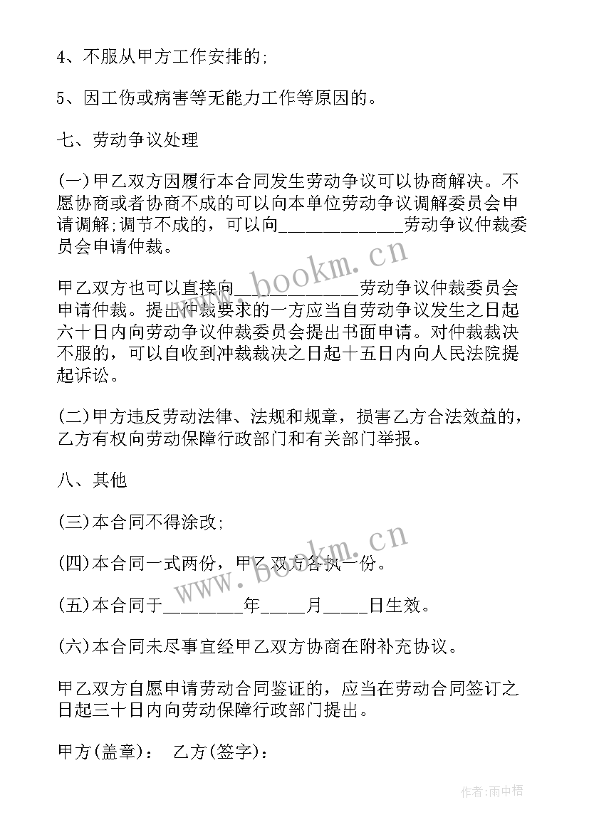 最新工程管理公司性质公司 公司劳动合同(模板9篇)