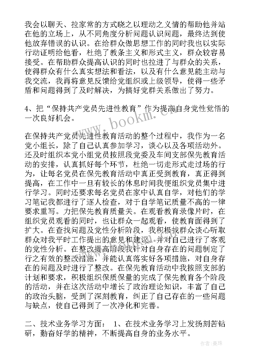 最新铁路材料员工作计划 铁路安全反思材料(大全6篇)