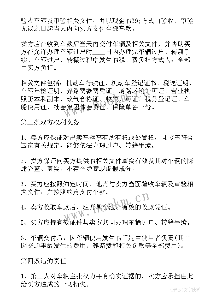 自主改造政策 车辆租赁合同(大全9篇)