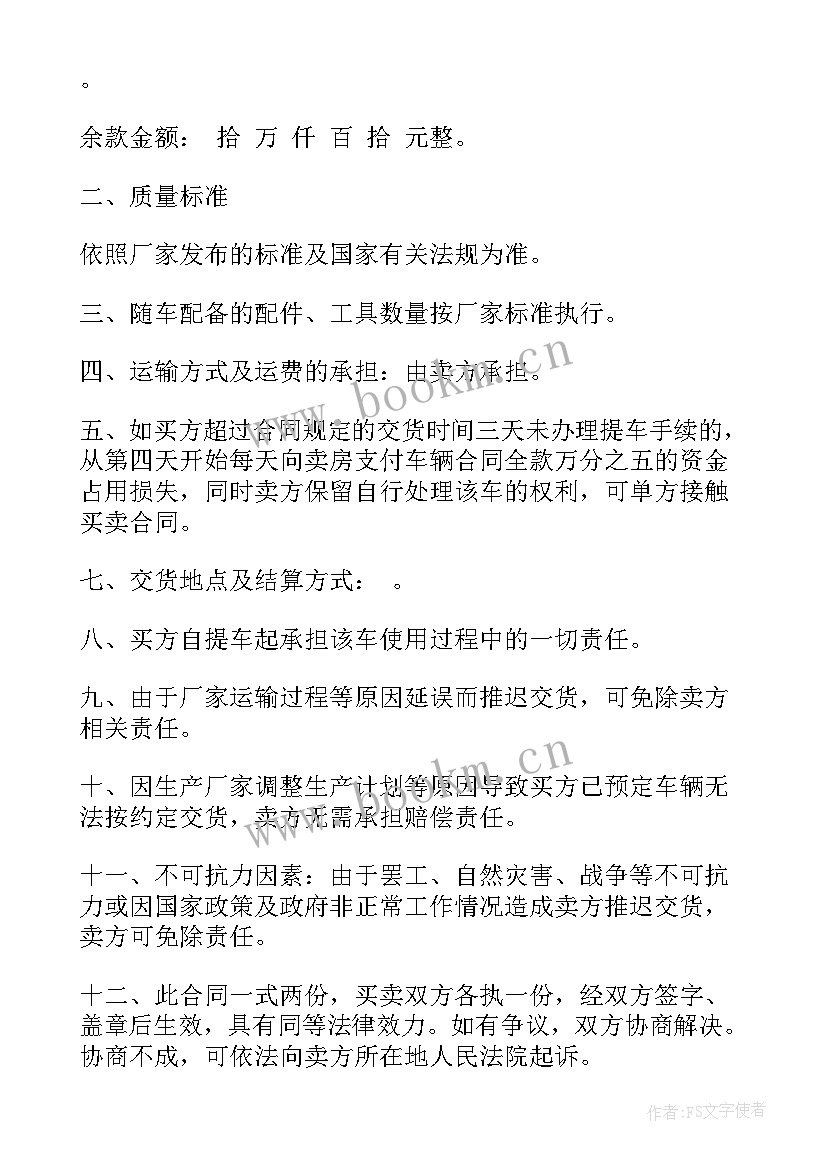 自主改造政策 车辆租赁合同(大全9篇)