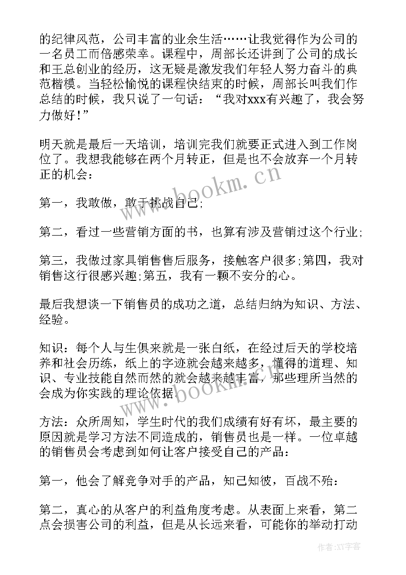 2023年个人下半年工作总结(通用10篇)