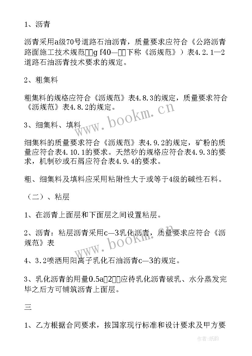 塑料管材材料采购合同 材料采购合同(大全6篇)