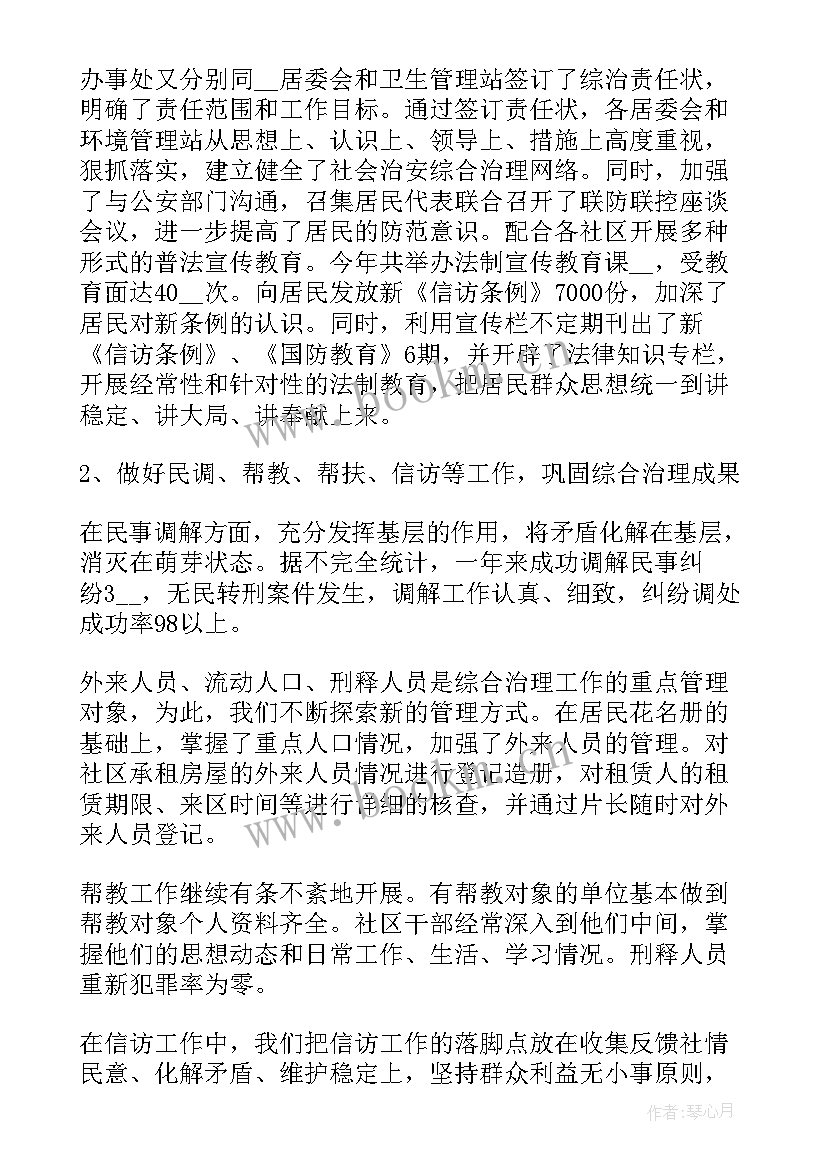 2023年科级干部思想工作总结报告 干部思想工作总结(大全5篇)