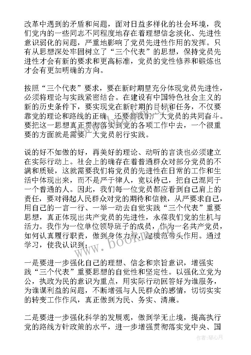 2023年科级干部思想工作总结报告 干部思想工作总结(大全5篇)