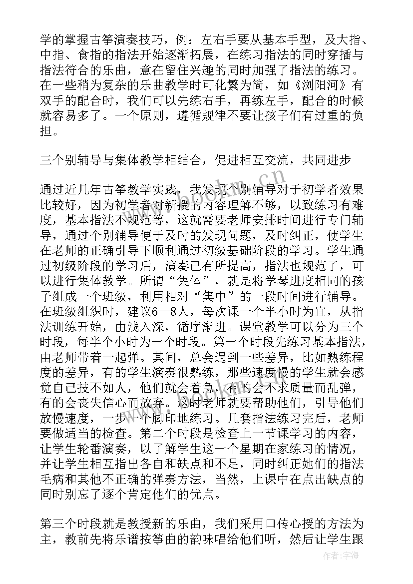 录播教室培训心得 教师心得体会(模板8篇)