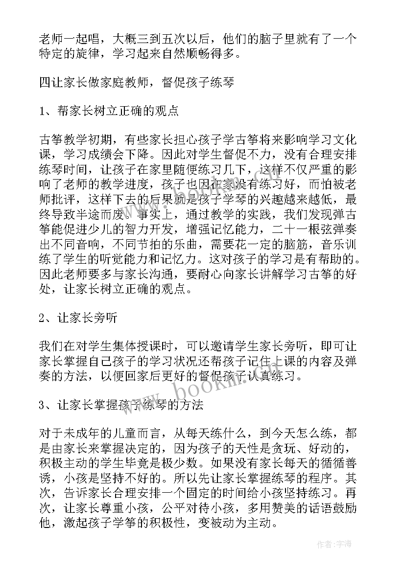 录播教室培训心得 教师心得体会(模板8篇)