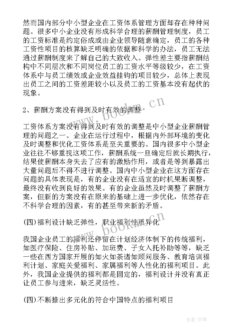 最新核算人员工作计划 核算会计工作计划(模板9篇)