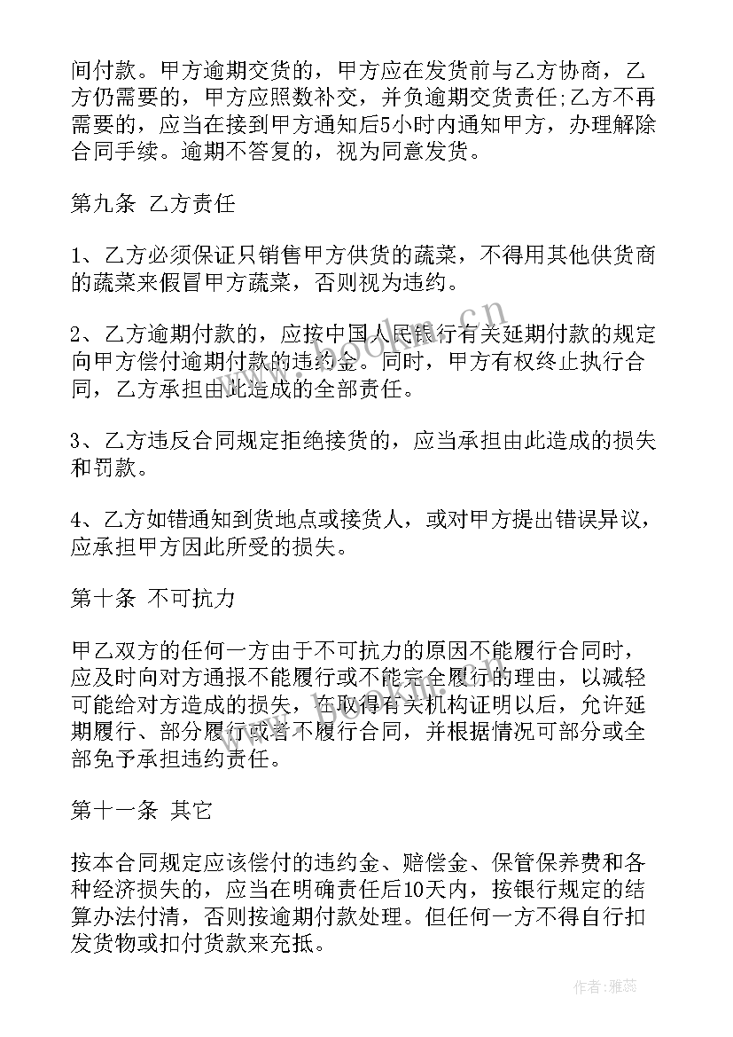 房屋买卖契约 商品购买契约合同(汇总9篇)