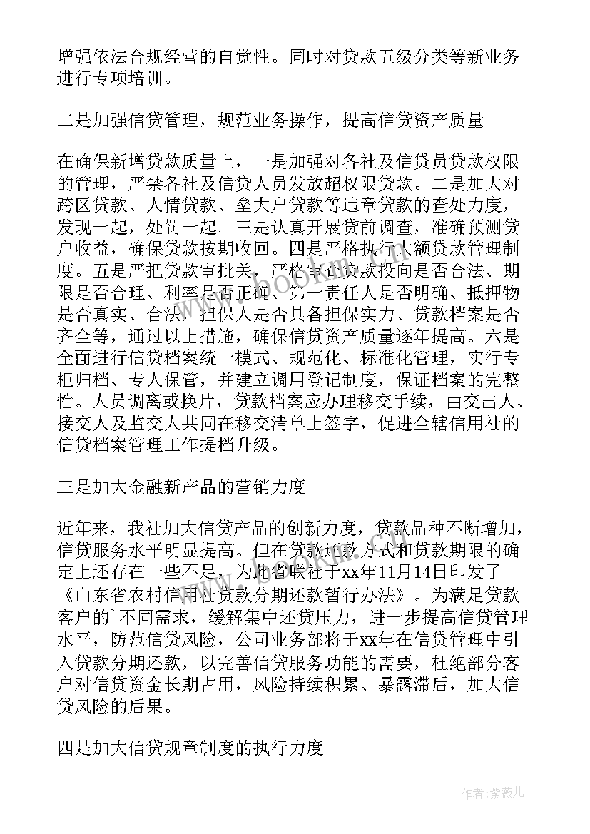 最新邮政银行保安工作计划 邮政银行季度工作计划优选(优质5篇)