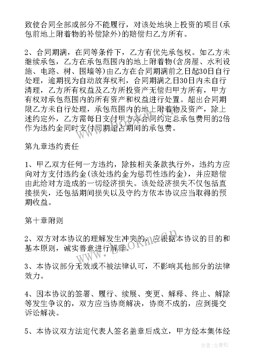 2023年个人承包合同(汇总7篇)