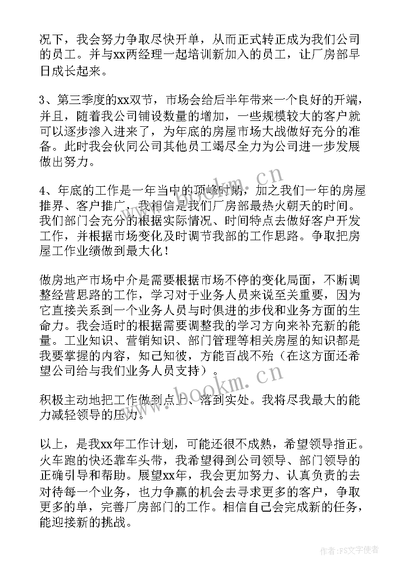 最新工作短期目标规划(优秀7篇)