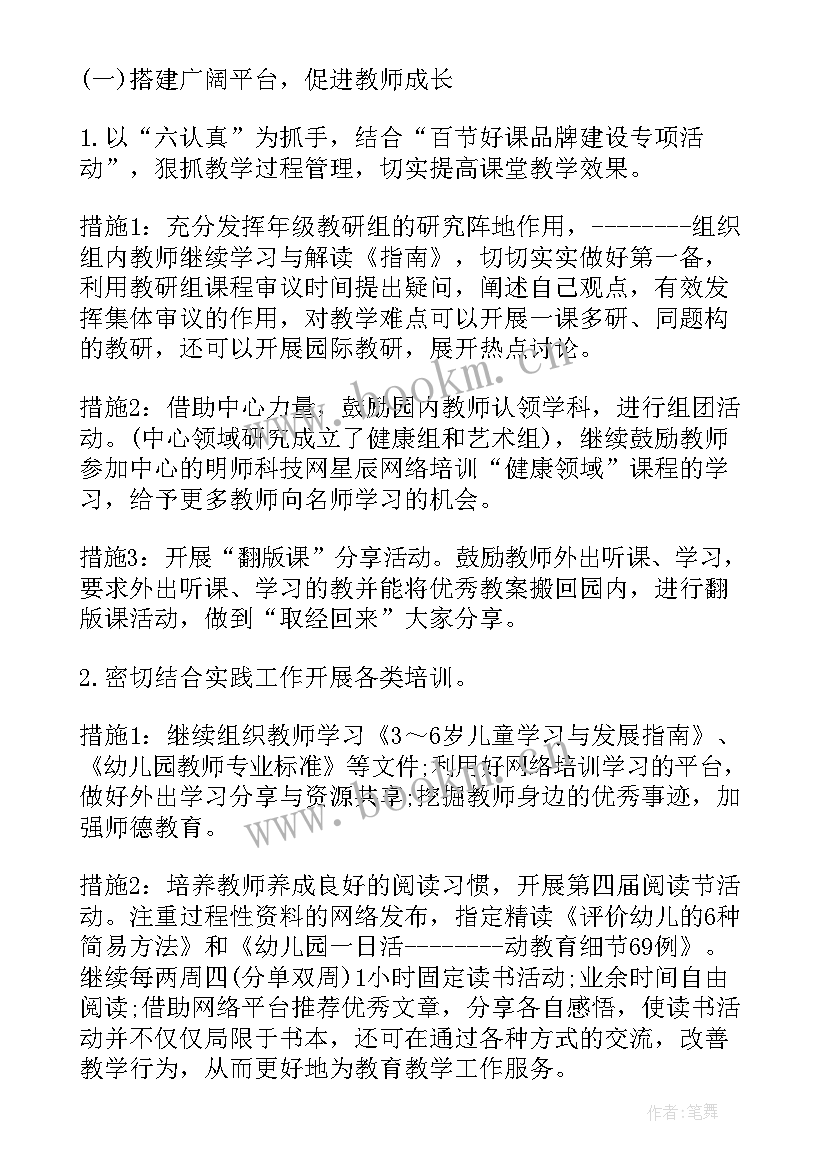 最新工作计划推进表甘特图 销售周工作计划表格式(精选8篇)