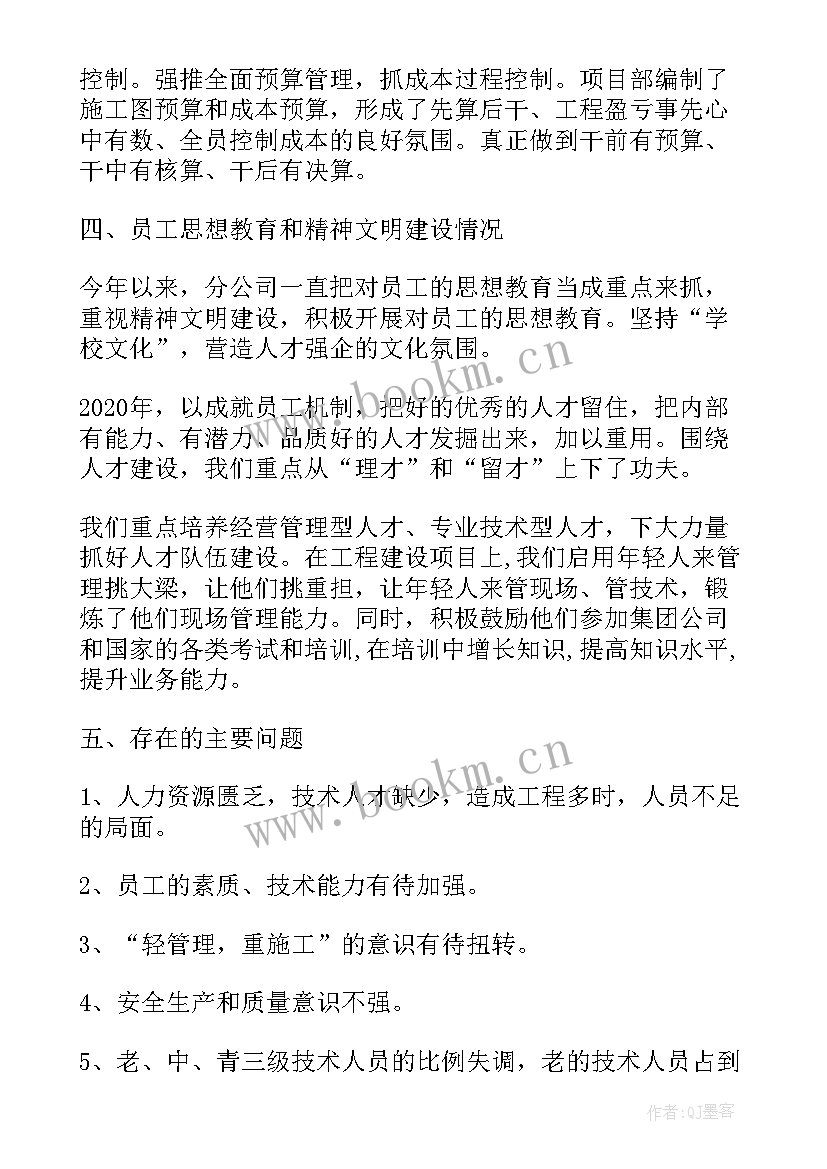 最新建筑监理工作总结报告(通用10篇)