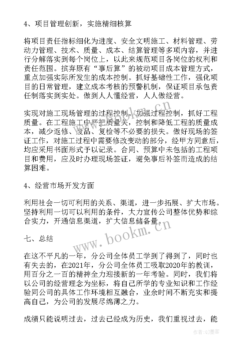 最新建筑监理工作总结报告(通用10篇)